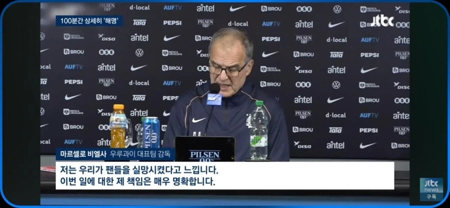 홍명보랑 상반되는 어느 감독의 사퇴 기자회견.news_1.webp