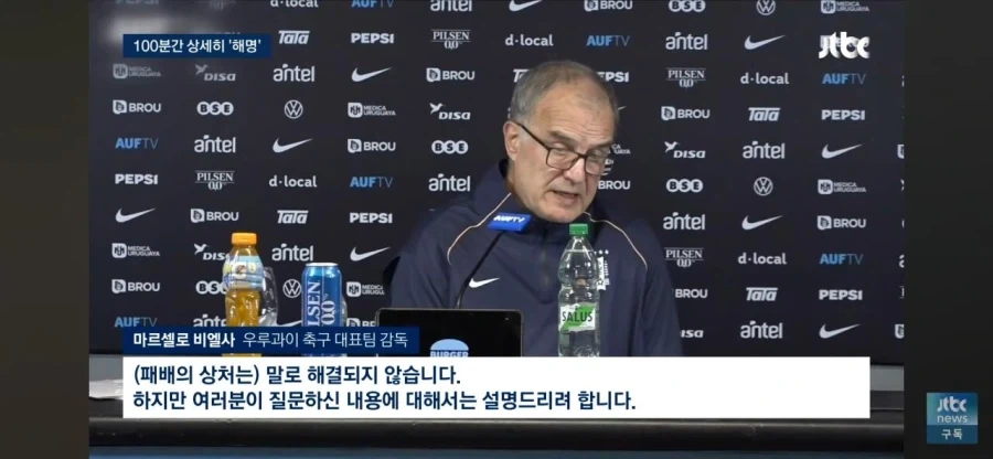 홍명보랑 상반되는 어느 감독의 사퇴 기자회견.news_5.webp