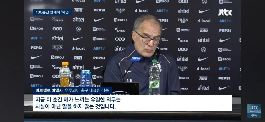 홍명보랑 상반되는 어느 감독의 사퇴 기자회견.news_6.webp
