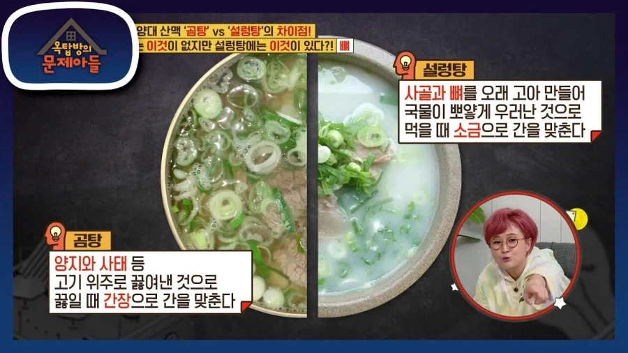 뼈해장국, 감자탕만큼이나 차이가 미묘한 한식_2.webp