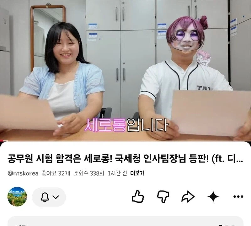 국세청 유튜부 도로롱 등판..._2.webp