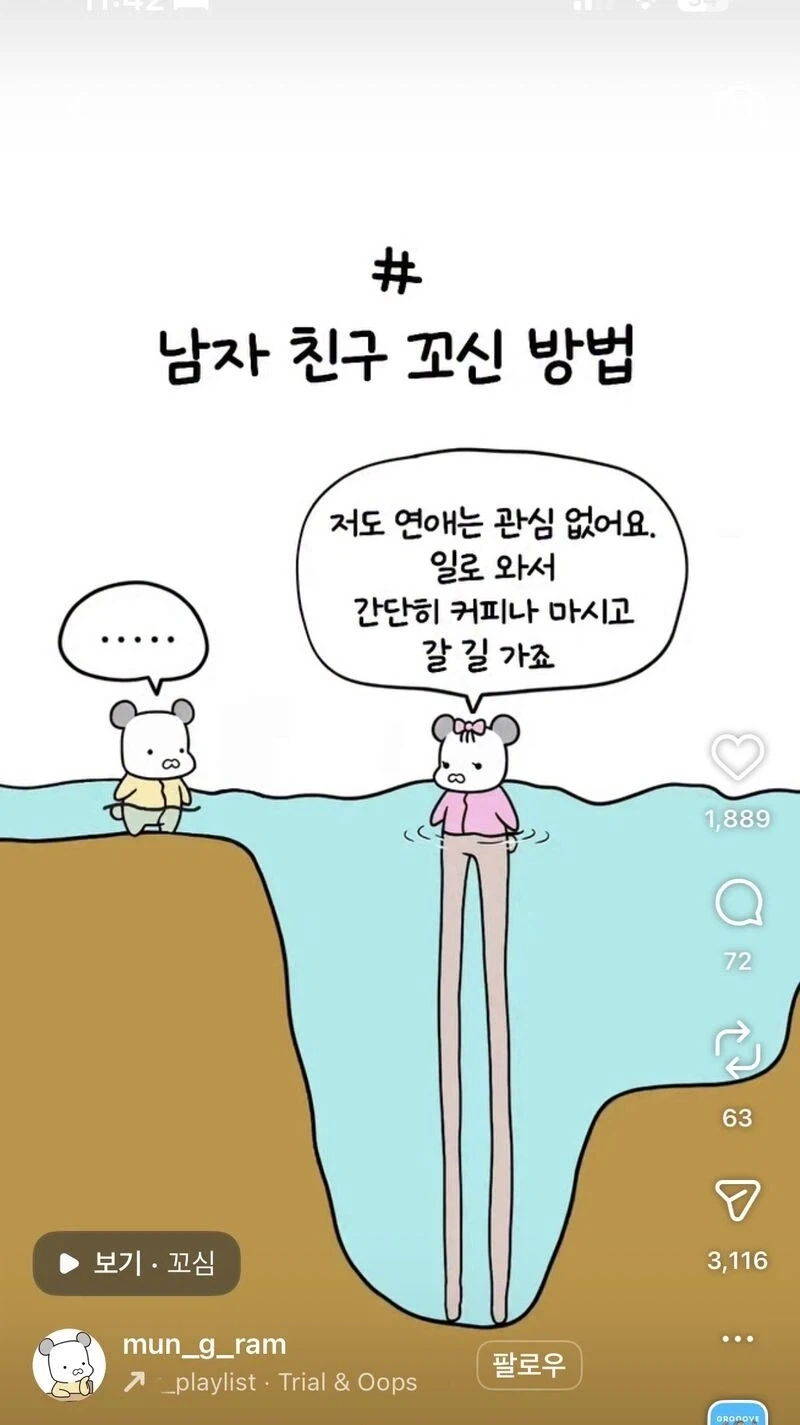 남자친구 꼬신방법_1.webp