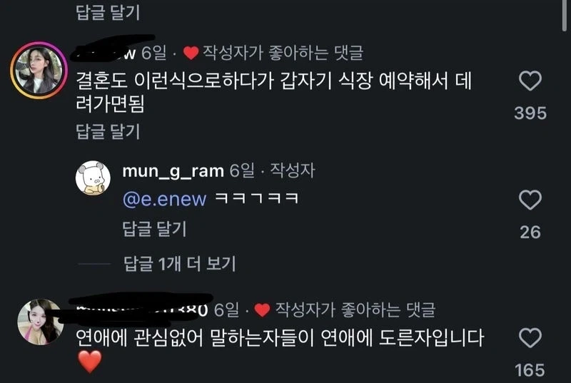 남자친구 꼬신방법_2.webp