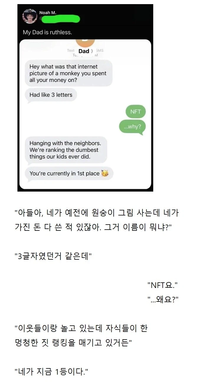 아들아, 네가 예전에 돈 다 쓴거 그거 이름이 뭐더라?_1.webp
