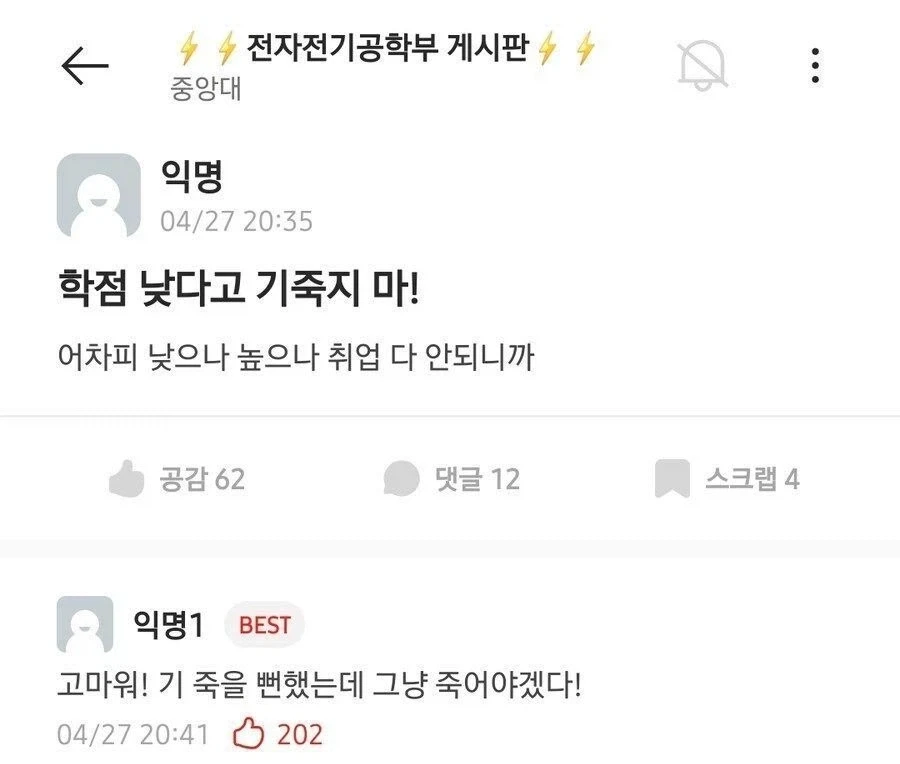 학점이 낮아도 괜찮아!.jpg_1.webp