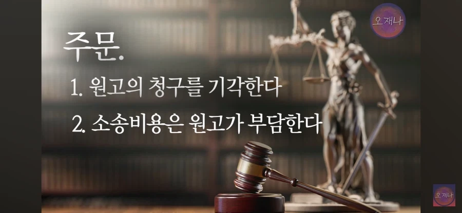 김재환 대패 삼겹 재판 마지막도 웃기긴하네_1.webp