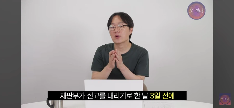 김재환 대패 삼겹 재판 마지막도 웃기긴하네_2.webp