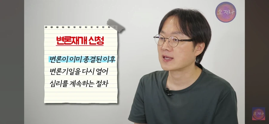 김재환 대패 삼겹 재판 마지막도 웃기긴하네_3.webp