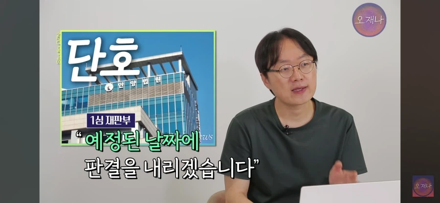 김재환 대패 삼겹 재판 마지막도 웃기긴하네_5.webp