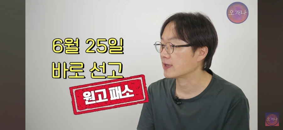 김재환 대패 삼겹 재판 마지막도 웃기긴하네_10.webp