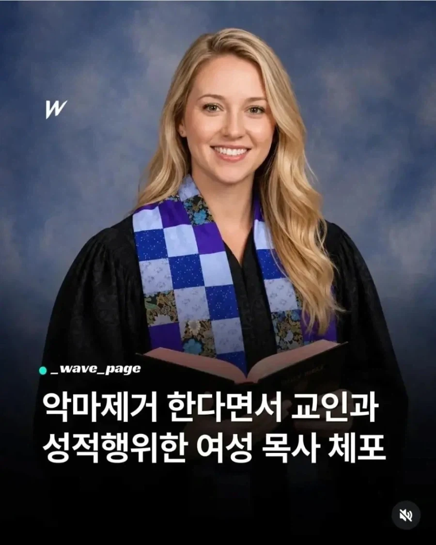 퇴마를 위해 교인과 떡친 목사 체포.jpg_1.webp
