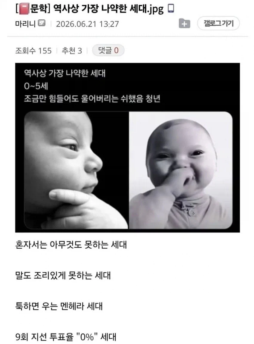 역사상 가장 나약한 시대.jpg_1.webp