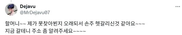 한우 육회 1n만원치를 사신 할머니.jpg_4.webp