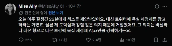 섹 스 하는 대신 광고 좀 해줘_1.webp