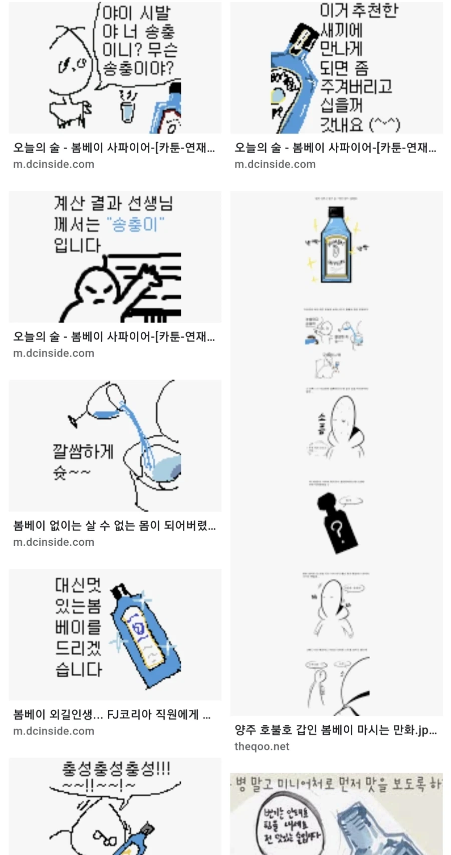 붐베이를 먹으면 송충이다_1.webp