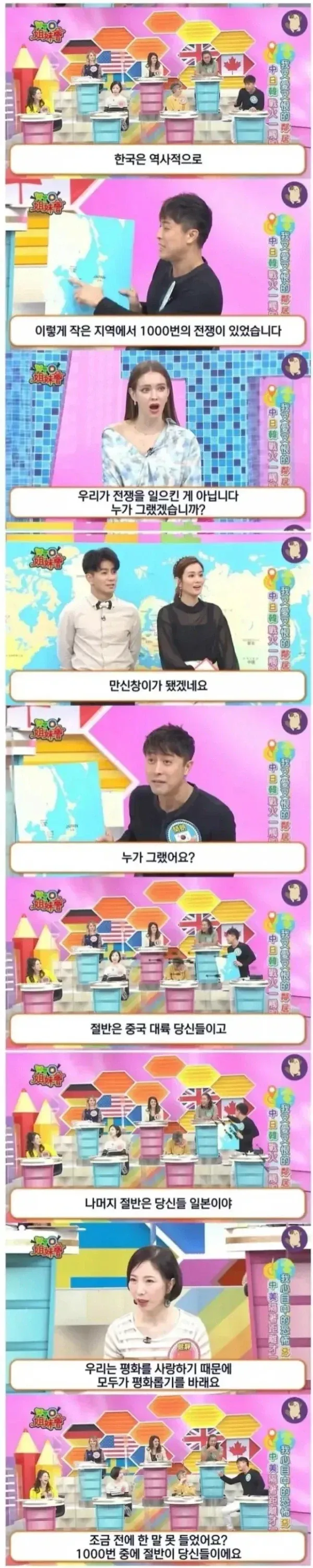 외국방송에 한국패널이 나와 날린 팩폭_1.webp