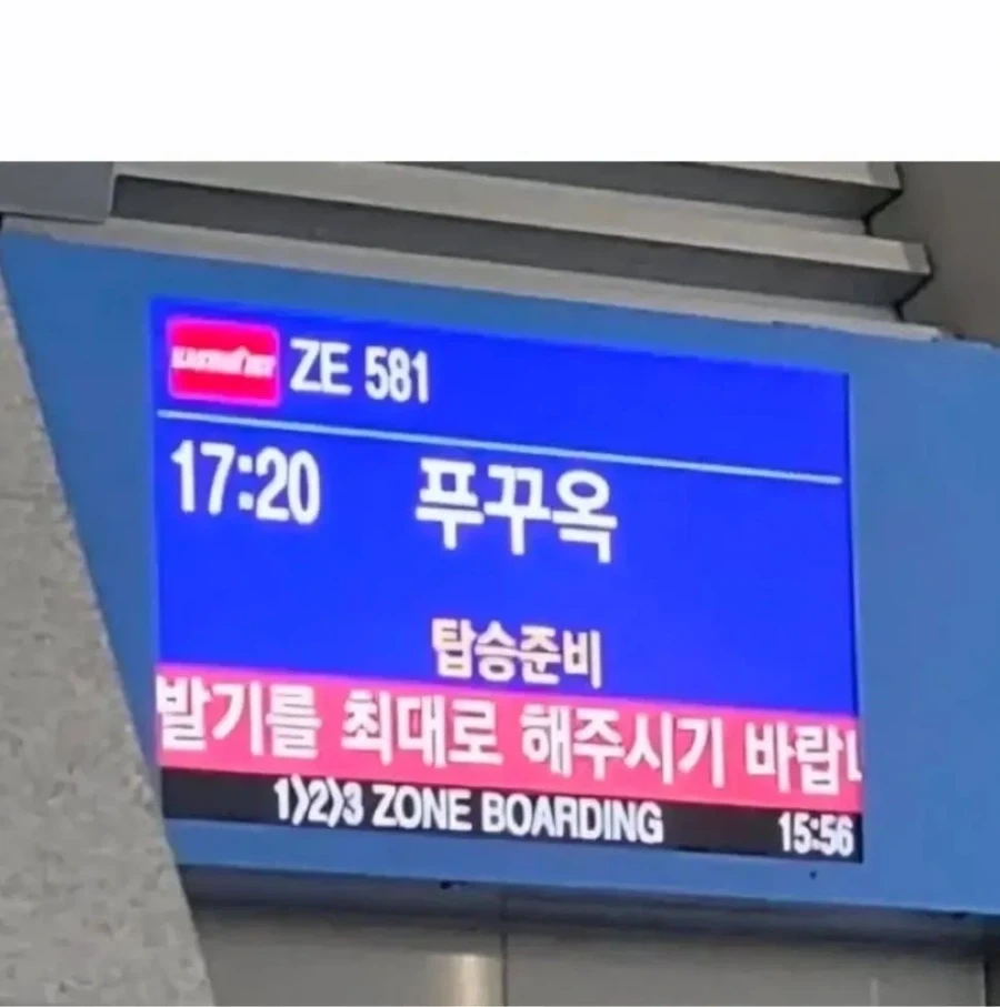 푸꾸옥 행 비행기를 타려면 해야하는 것_1.webp