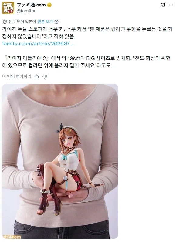 어처구니 없이 큰 누들스토퍼 출시 후 변경된 사용방법_1.webp