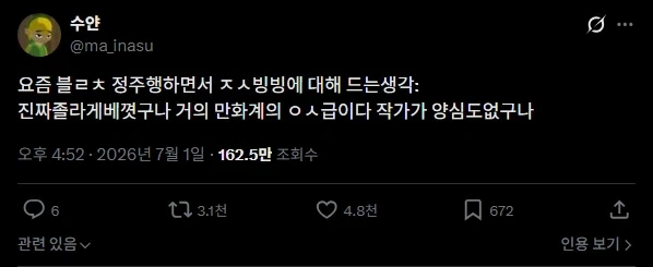 주술회전 작가의 가장 큰 능력이라고 알려져 있는 것_1.webp