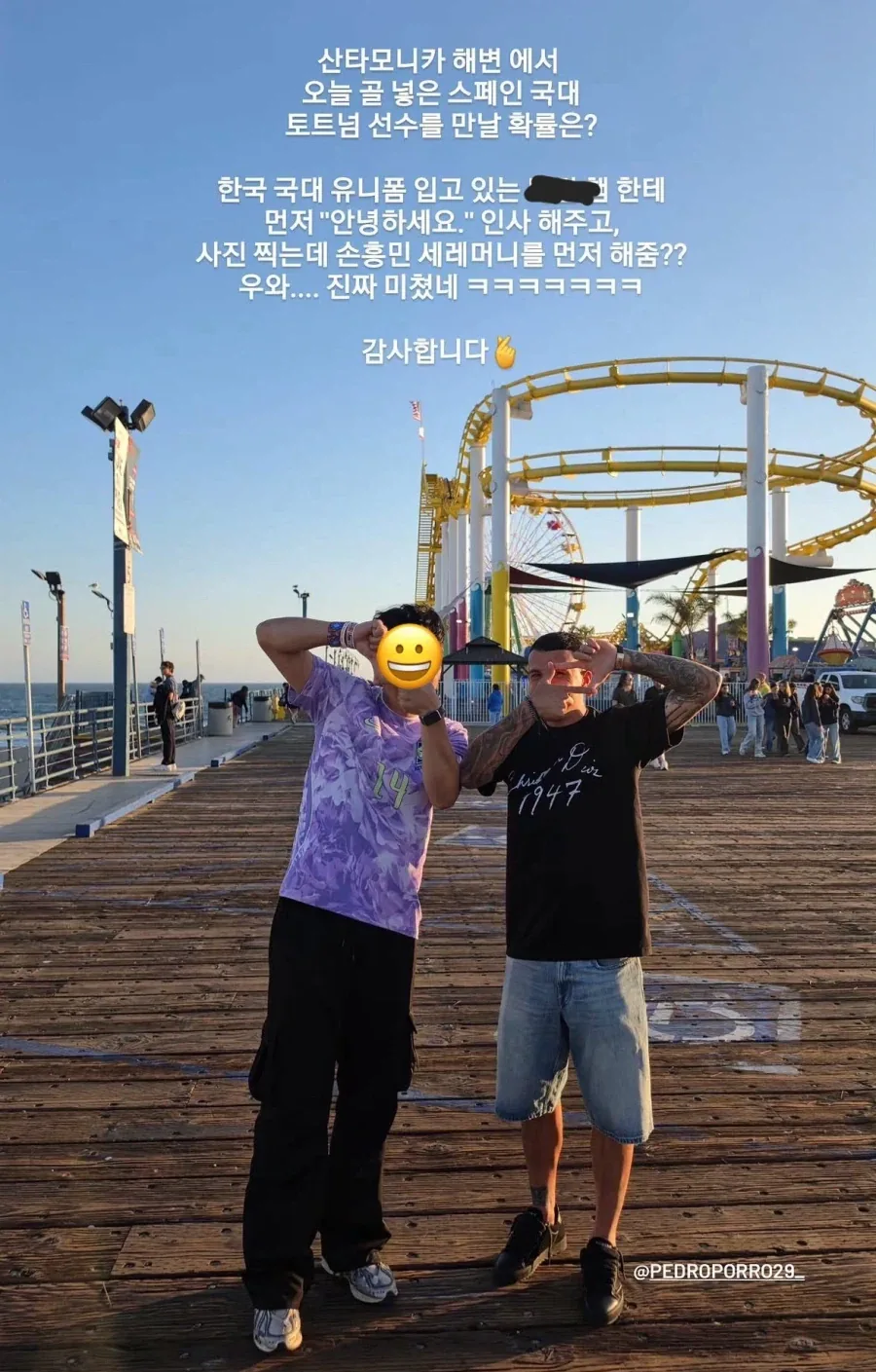 토트넘선수들은 앵간하면 손뽕해적단인 이유_1.webp