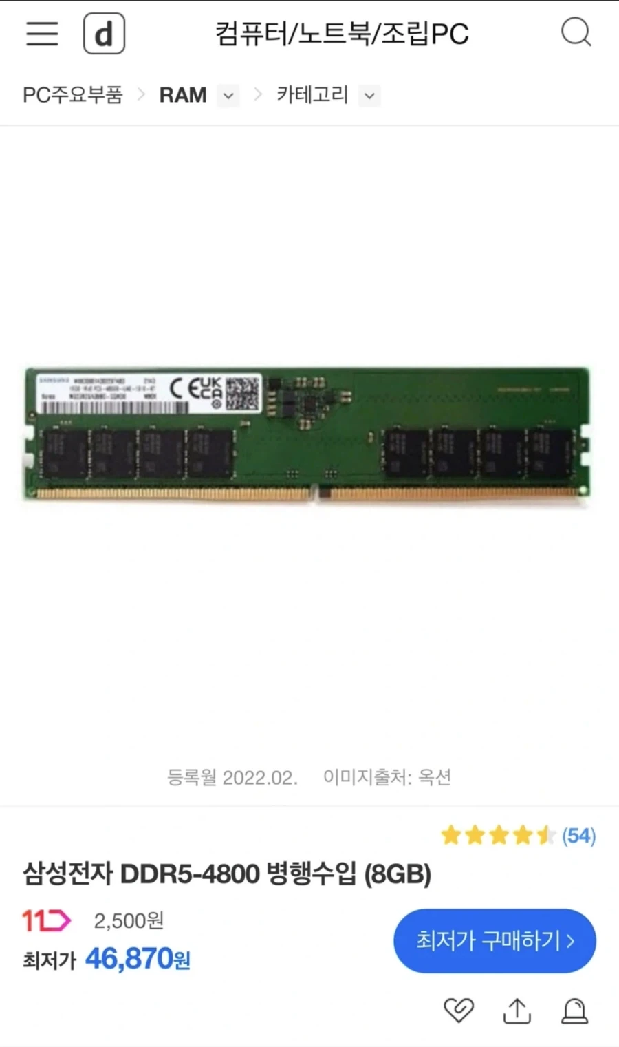 추억 돋는 사진 올리고 자러 간다_1.webp