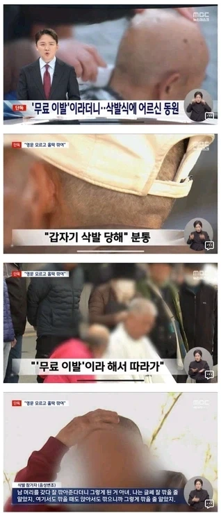 공짜 좋아하다 대머리 됨_1.webp