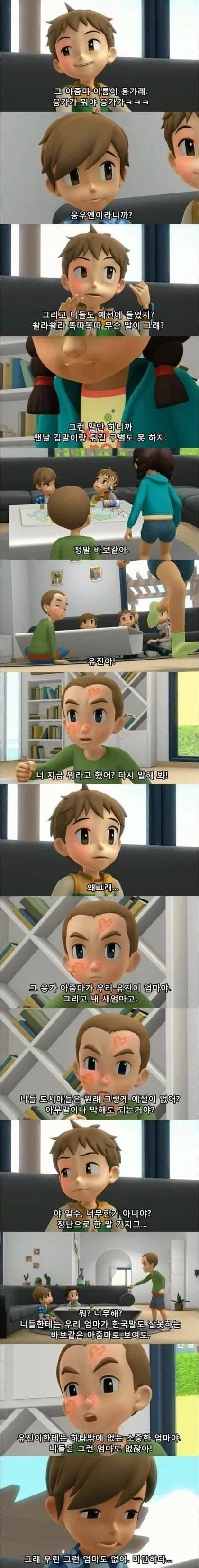 국산애니 속 패드립 수준_1.webp