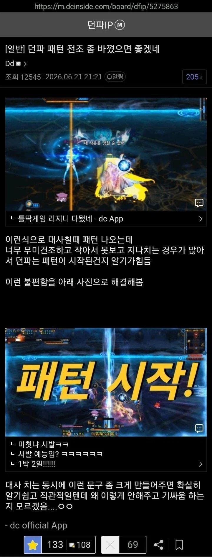 던파에 바라는게 있는 던봉이_1.webp