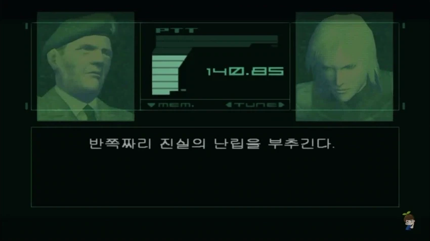 2001년에 발매된 게임의 대사_2.webp