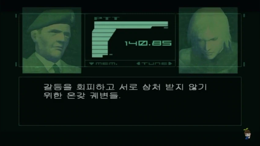 2001년에 발매된 게임의 대사_3.webp
