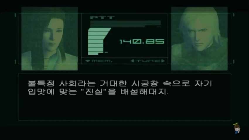 2001년에 발매된 게임의 대사_8.webp