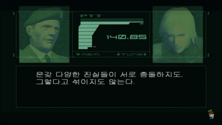 2001년에 발매된 게임의 대사_9.webp