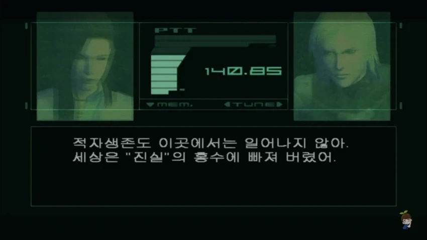 2001년에 발매된 게임의 대사_11.webp