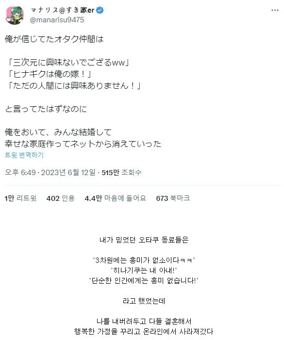 오타쿠 동료들의 미래_1.webp
