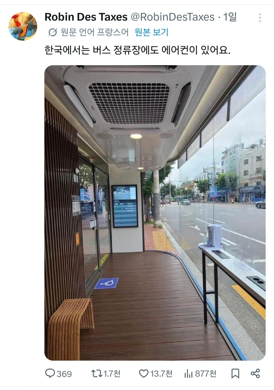 한국을 부러워하는 프랑스인_1.webp