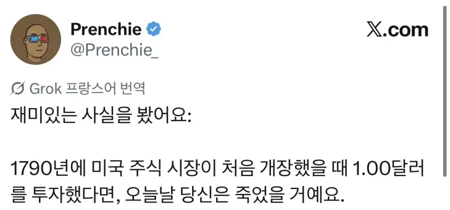 미국 주식 최초 개장 때 1달러를 투자했다면_1.webp