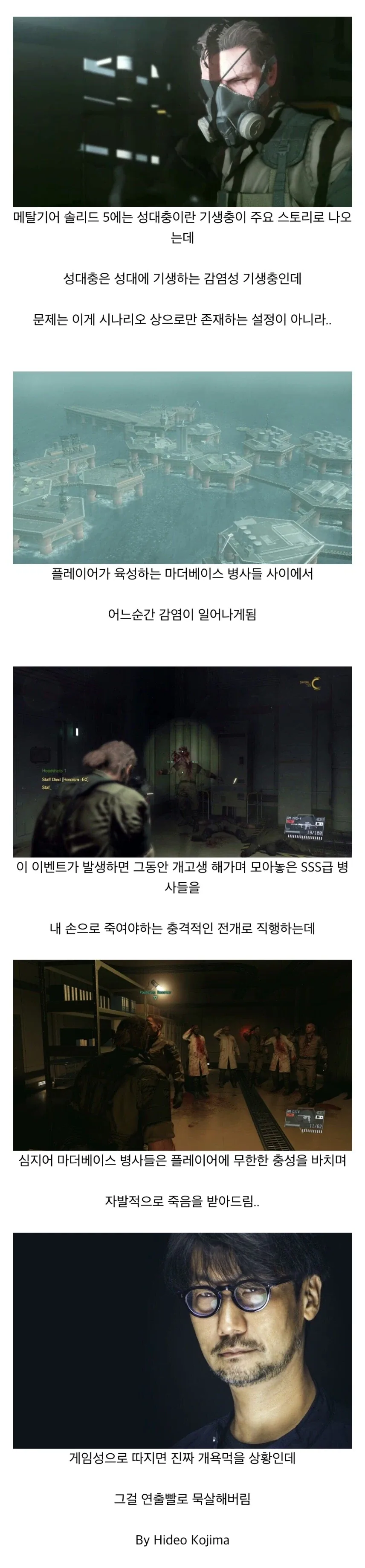 젠장! 코지마 너는 플레이어 엿먹이기조차 최강인것이냐!_1.webp