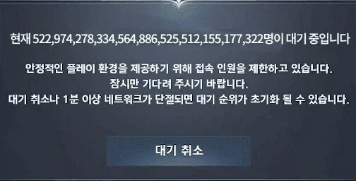 대기열이 많음_1.webp