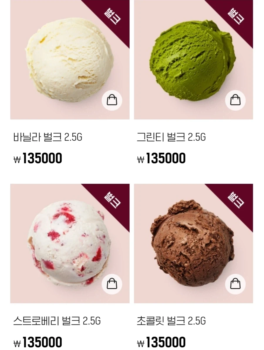 하겐다즈 하나만 사주십시오_1.webp