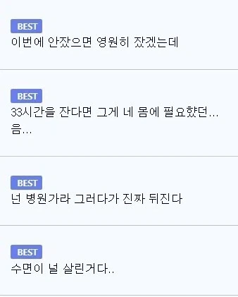 잠을 많이 자서 절망한 사람.jpg_2.webp