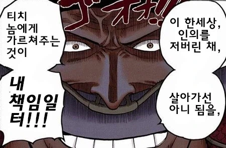 원피스 사람들이 록스를 호의적으로 보는 이유_1.webp