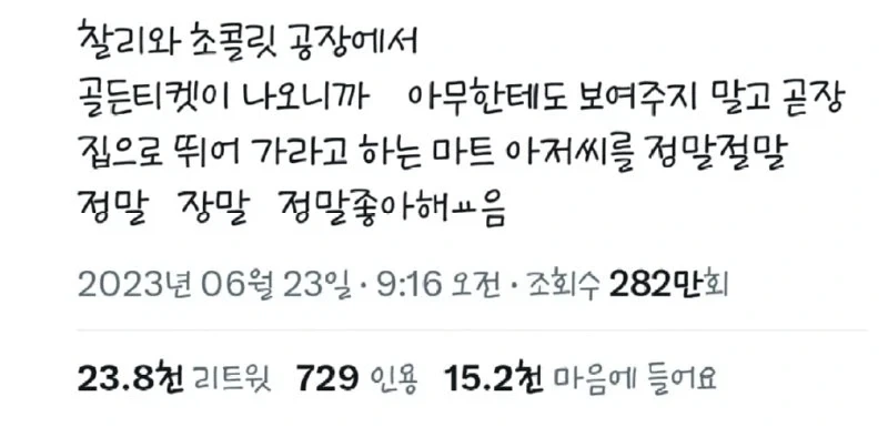 찰리와 초콜릿공장 명장면_16.webp