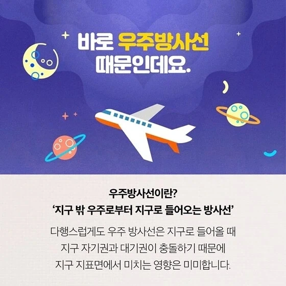 평균 방사선 피폭량이 가장 많은 직업_2.webp