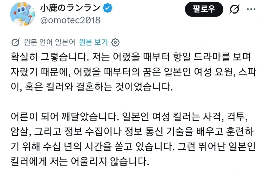 중국 항일영화의 부작용_3.webp
