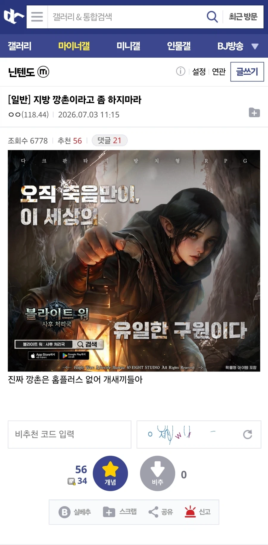 지방 깡촌이라고 좀 하지마라_1.webp