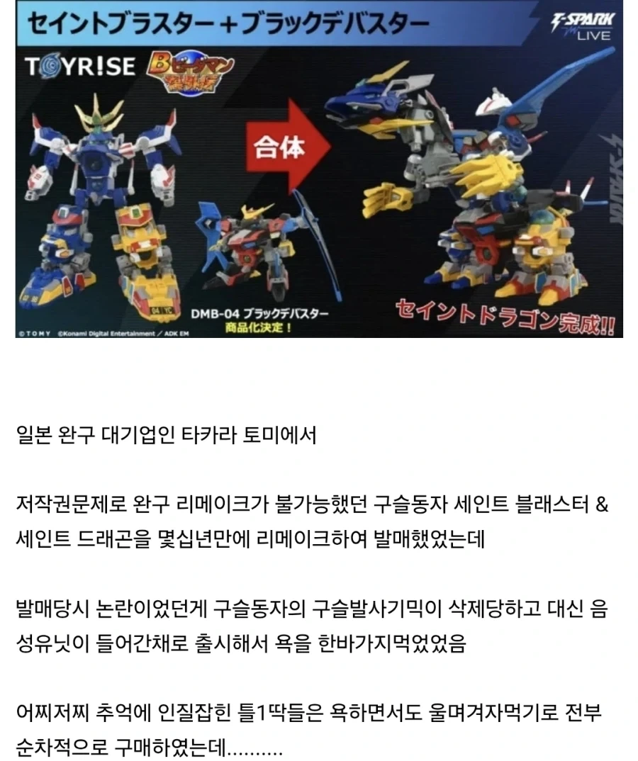 일본 장난감 회사식 돈버는법_1.webp