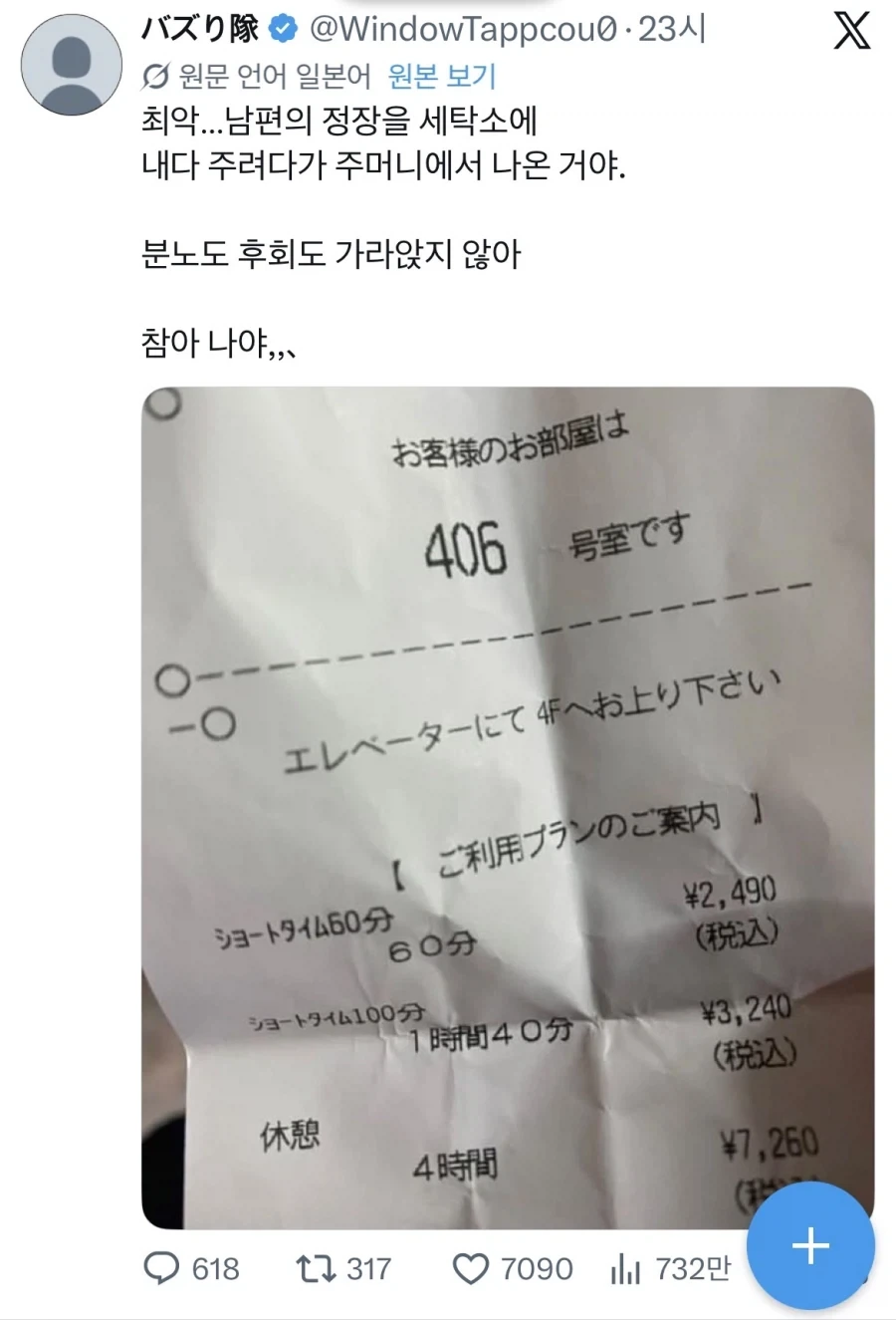 남편 정장에서 불륜의 흔적 발견_1.webp