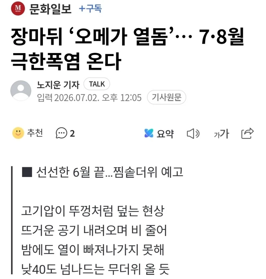 유럽 보고 웃을게 아니다_1.webp