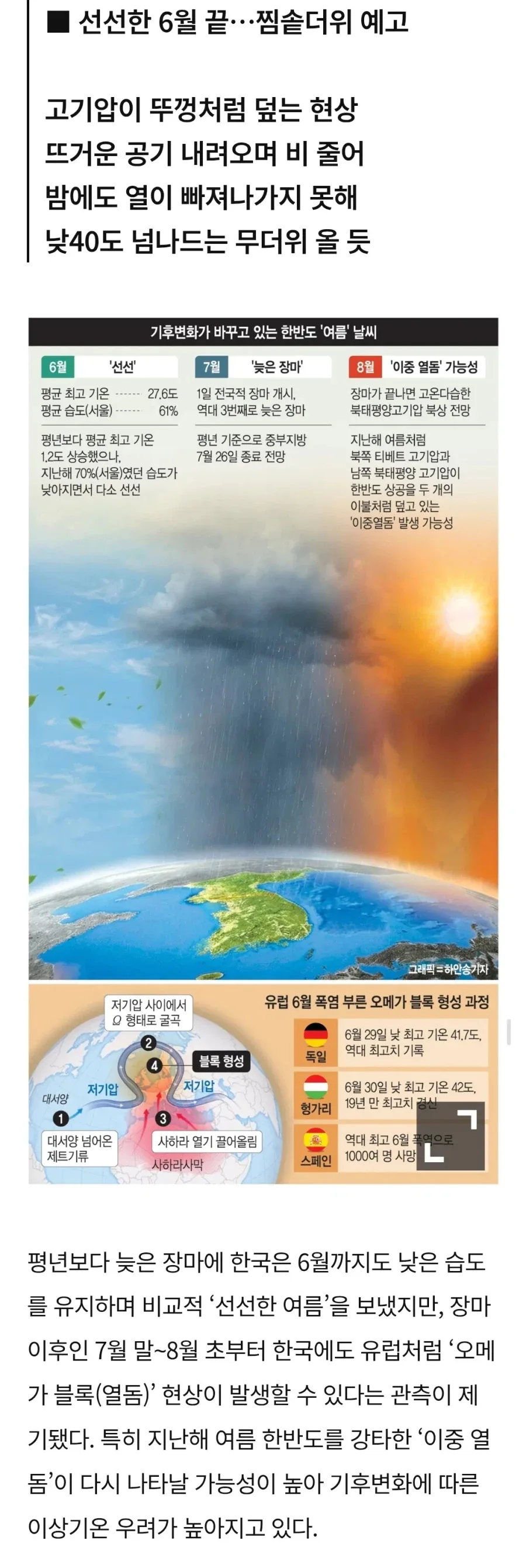 유럽 보고 웃을게 아니다_2.webp