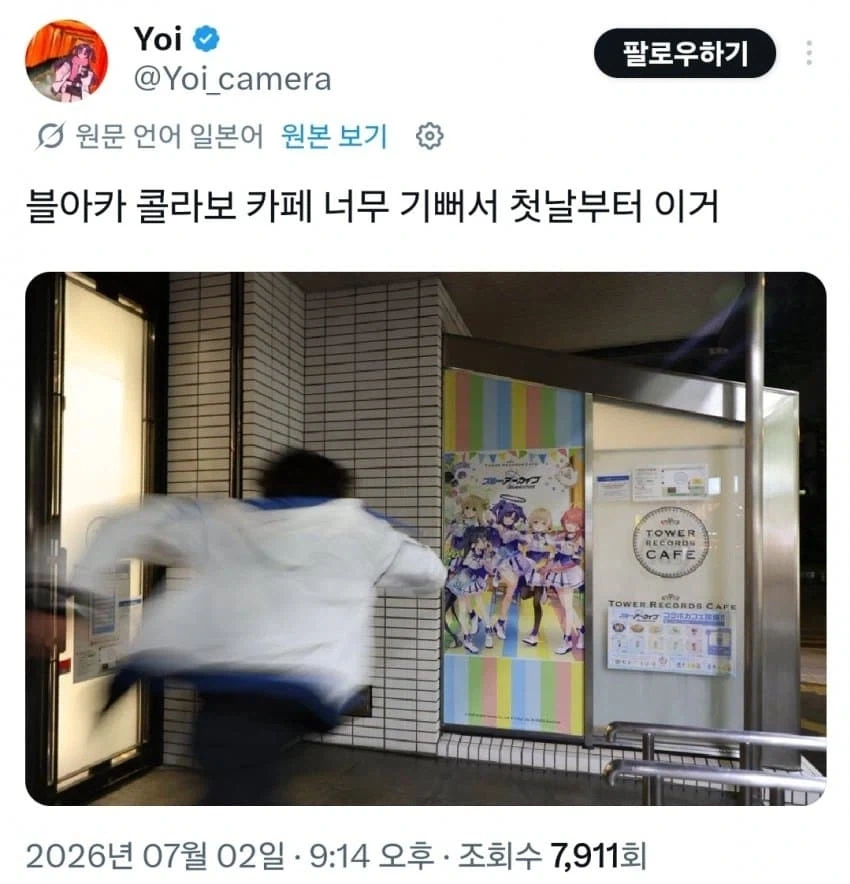 콜라보 카페가 너무 좋았던 사람_1.webp